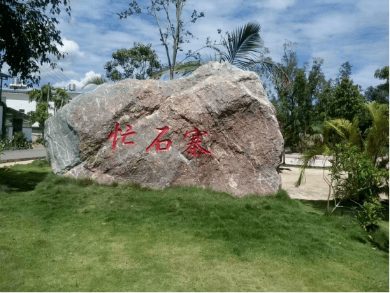 邦东乡“昔归村”荣获《临沧市第二批乡村旅游品牌村》-图片20