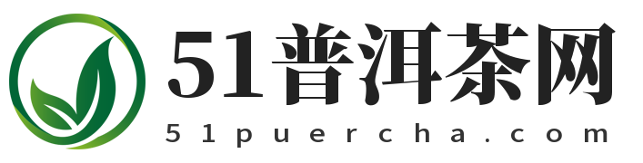 51普洱茶网
